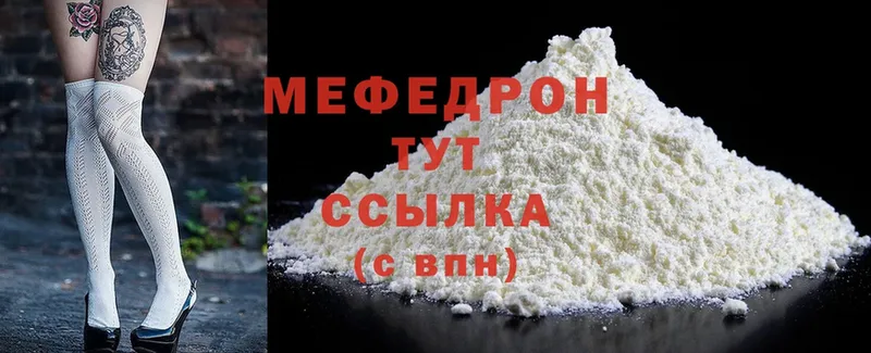 МЕФ mephedrone  Луза 